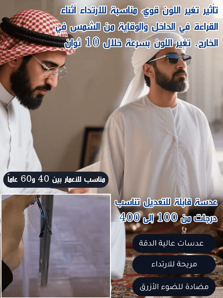 نظارات لتحسن الروئية