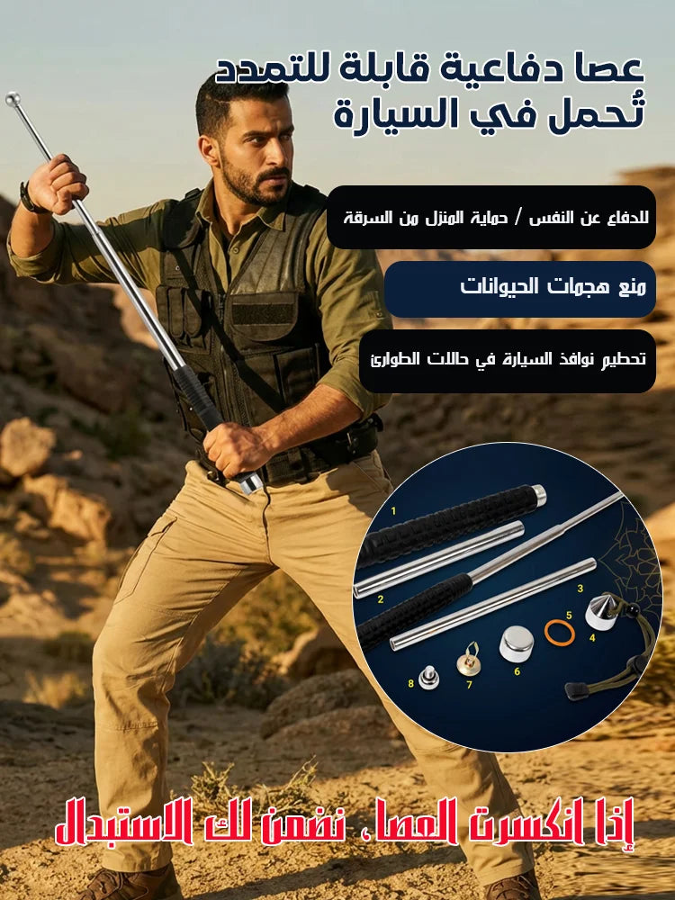 عصا متعددة الوظائف قابلة للتمدد لتساق الجبال(نسخة متطورة)
