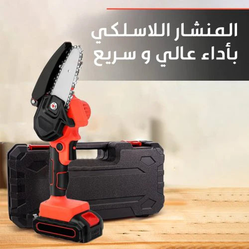 المنشار اللاسلكي بالتقنية الألمانية يعمل ببطارية ليثيوم