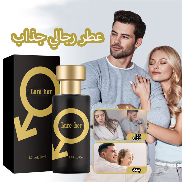 أغريها | عطر رجالي جذاب Golden lure
