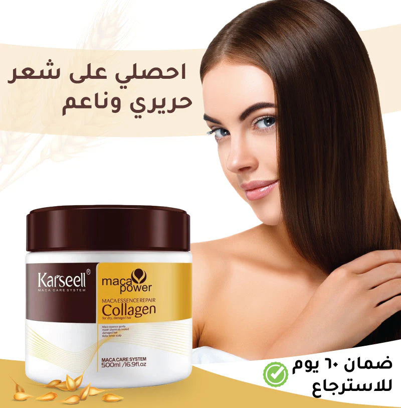 علاج كرسيل بالكولاجين لشعر ناعم وحريري KARSEELL™