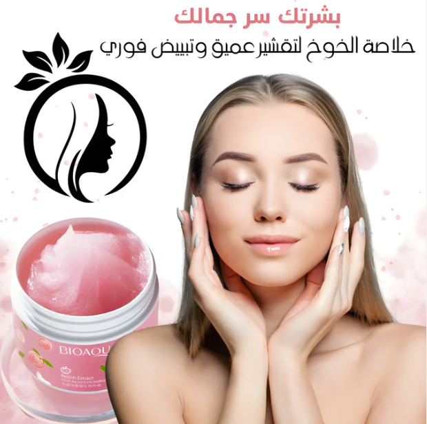 الكريم السحري تبييض فوري و تقشير عميق ✨ BIOAQUA✨