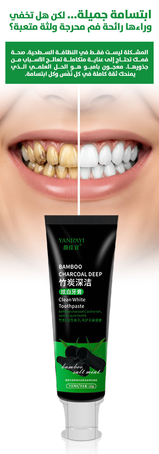 🔥 الأكثر طلباً ⭐️ معجون أسنان YANJIMI لتبييض وتنظيف عميق