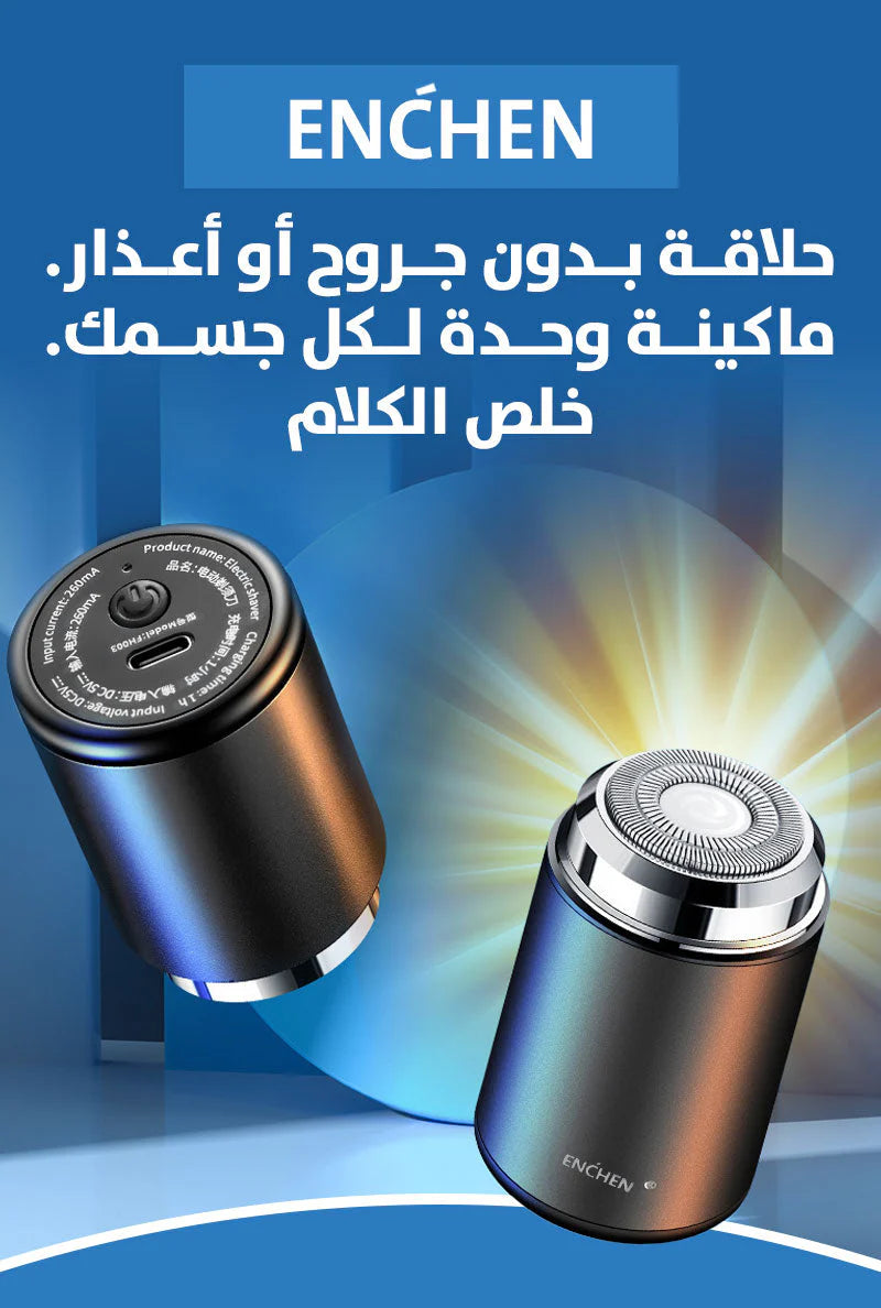 ماكينة حلاقة المحمولة حلاقة ناعمة وسريعة بدون ألم