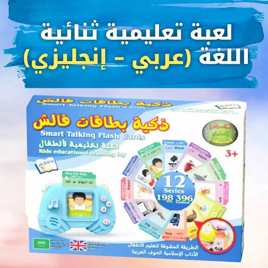 لعبة التعليم المبكر للأطفال