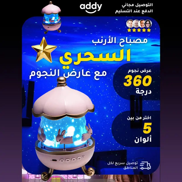 مصباح ليلي للأطفال بعرض نجوم دوّار 360 درجة