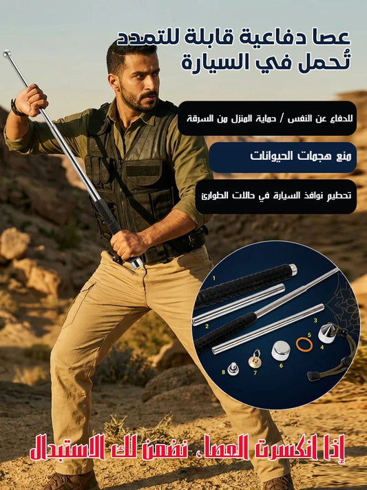 عصا متعددة الوظائف قابلة للتمدد لتساق الجبال(نسخة متطورة)