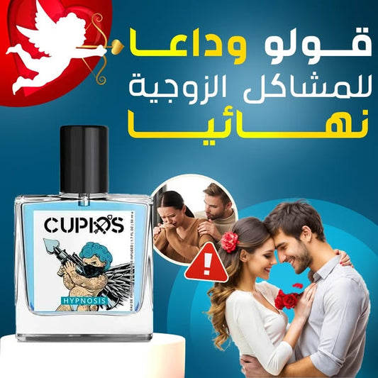 اجذب الأنظار وأشعل رغبتها برشتين من عطر كيوبيدز هيبنوسيس كولون