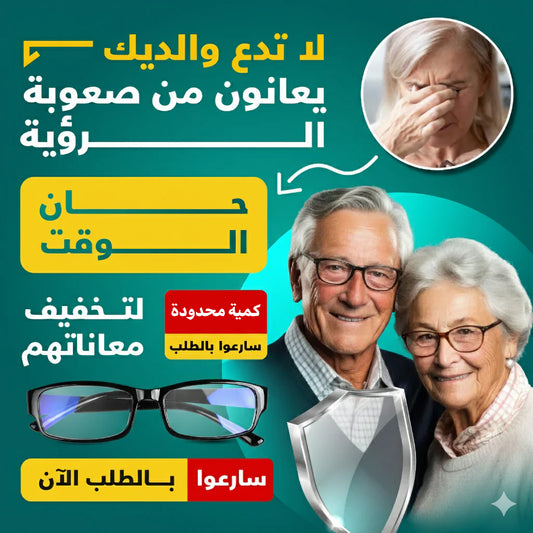 نظارات ذكية لتخفيف ضعف النظر وتحسين الرؤية