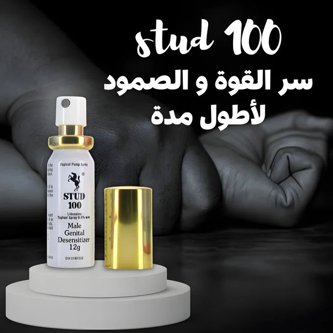 بخاخ التحكم الرجالي – أداء أقوى بدون إحراج STUD 100