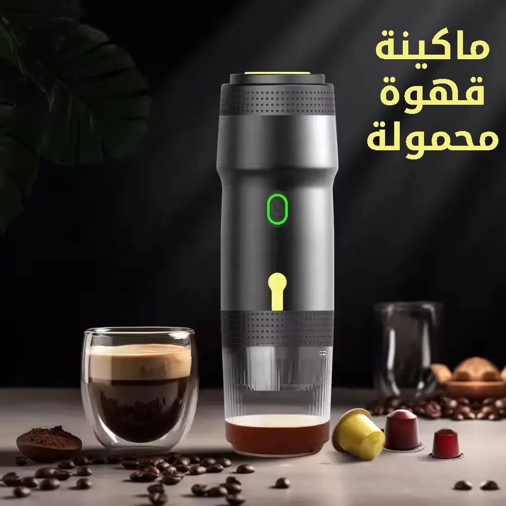 ماكينة قهوة محمولة قابلة للشحن تصميم أنيق، تكنولوجيا حديثة، مثالية للاستخدام اليومي