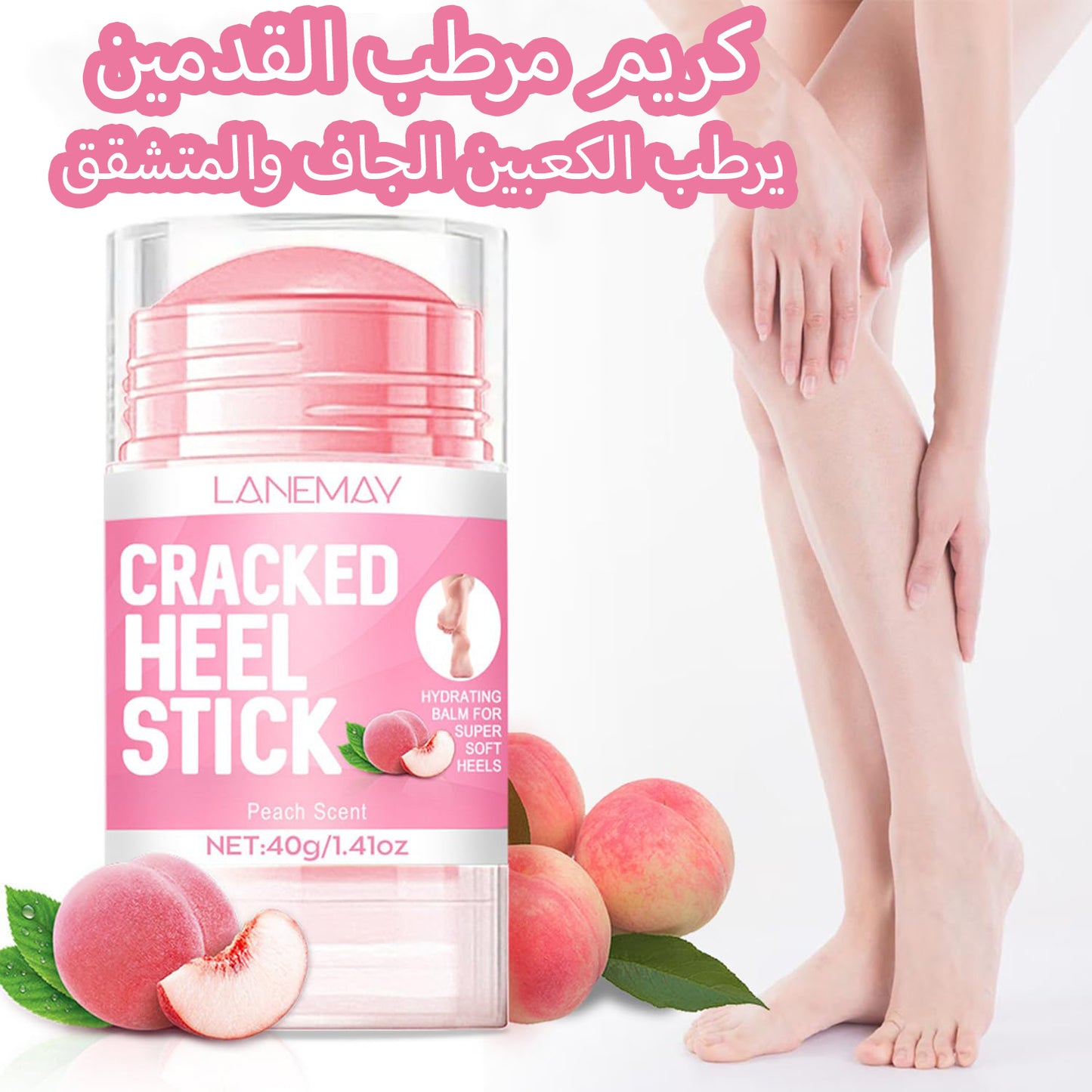 كريم ترطيب القدمين